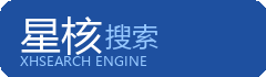 星核搜索引擎